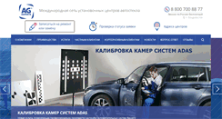 Desktop Screenshot of agexperts.ru